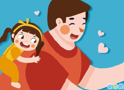 父親節(jié)對爸爸說的話 父親節(jié)感謝爸爸的句子合集20202