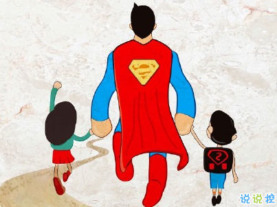 父親節(jié)英文說(shuō)說(shuō)帶翻譯配圖 2020很特別的父親節(jié)英文句子2