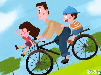 父親節(jié)英文說(shuō)說(shuō)帶翻譯配圖 2020很特別的父親節(jié)英文句子13