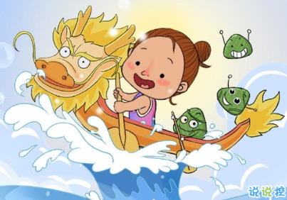 最新端午節(jié)祝福語簡短 2020端午節(jié)給老師的祝福語1