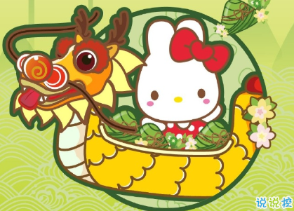 最新端午節(jié)祝福語簡短 2020端午節(jié)給老師的祝福語2