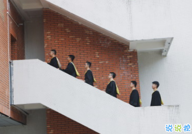 大學(xué)畢業(yè)典禮說說 曬畢業(yè)照的朋友圈句子2