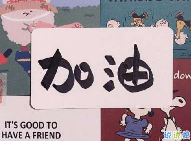 2020中考文案短句 中考加油說說勵志正能量2