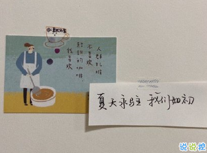 畢業(yè)說(shuō)說(shuō)經(jīng)典語(yǔ)錄 2020畢業(yè)季說(shuō)說(shuō)有點(diǎn)傷感1