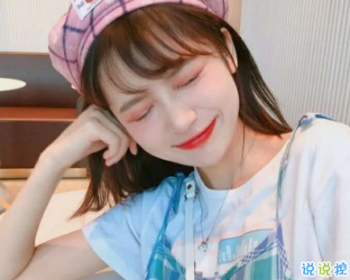 沙雕女孩自拍搞笑配文 你喜歡的樣子我都能p ?1