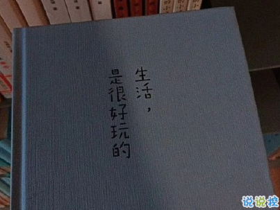 曬風(fēng)景照的唯美說說配圖 適合發(fā)風(fēng)景的朋友圈文案6