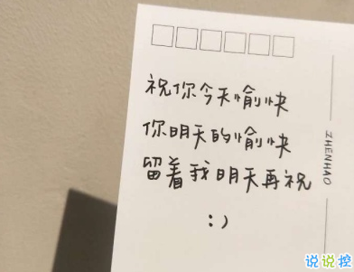 朋友之前的友誼說說配圖 友情經(jīng)典說說很暖心2