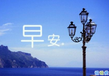 七月朋友圈早安激勵(lì)語(yǔ) 2020抖音早安經(jīng)典說(shuō)說(shuō)2