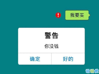 諧音梗土味情話大全帶圖片 油膩搞笑的土味情話11