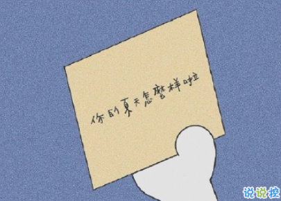 諧音梗土味情話大全帶圖片 油膩搞笑的土味情話6