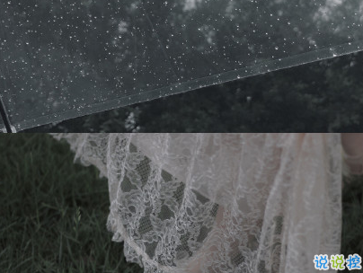 下雨天浪漫文案 雨天浪漫唯美說(shuō)說(shuō)帶圖片14