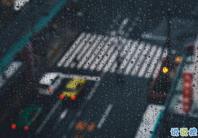 下雨天浪漫文案 雨天浪漫唯美說(shuō)說(shuō)帶圖片12