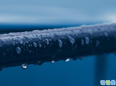 下雨天浪漫文案 雨天浪漫唯美說(shuō)說(shuō)帶圖片2