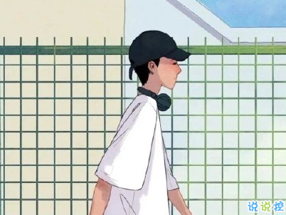 2020畢業(yè)季文案 畢業(yè)個性說說短句帶圖片4