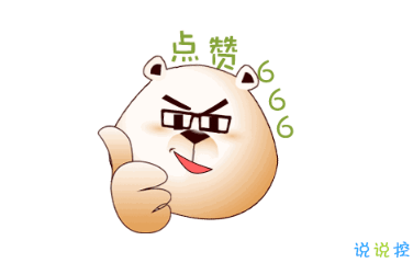 搞笑小句子簡短一句話 特別搞怪吸引人的句子1