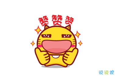 搞笑小句子簡短一句話 特別搞怪吸引人的句子2