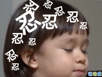 朋友圈搞笑文案帶圖片 少見有趣的說說句子14