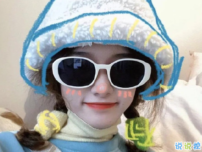 朋友圈搞笑文案帶圖片 少見有趣的說說句子3