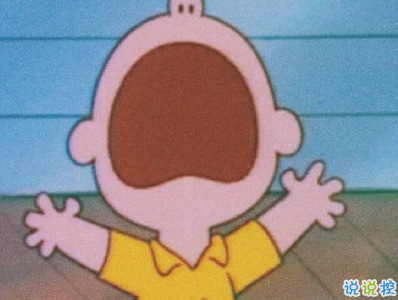 朋友圈搞笑文案帶圖片 少見有趣的說說句子2