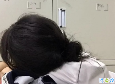 心情失落的傷感句子 女生說(shuō)說(shuō)內(nèi)心憂傷難過(guò)2