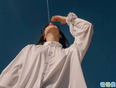 分手文案帶圖片 一句話分手說說5