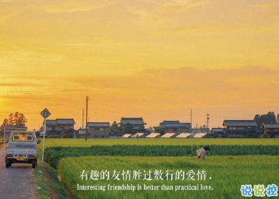 簡約經(jīng)典文字語錄配圖 朋友圈一句話文案8