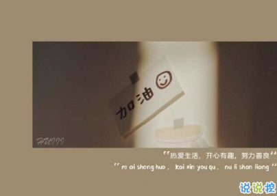 簡約經(jīng)典文字語錄配圖 朋友圈一句話文案9