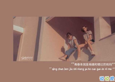 簡約經(jīng)典文字語錄配圖 朋友圈一句話文案10