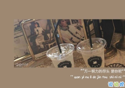 簡約經(jīng)典文字語錄配圖 朋友圈一句話文案11