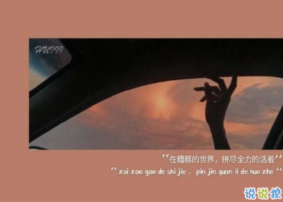 簡約經(jīng)典文字語錄配圖 朋友圈一句話文案13