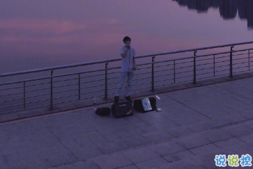 極度郁悶的句子說說 期待是所有心痛的根源2