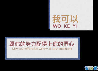 2020中考說說大全 祝初三中考加油的說說1