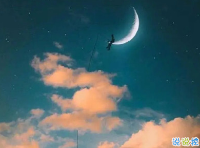 2020年致自己的唯美句子 簡單干凈致自己的句子2