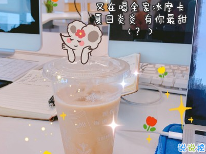 夏日神仙短句帶圖片 盛夏微信句子大全11