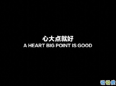 凌晨發(fā)朋友圈的文案 心情喪喪的說(shuō)說(shuō)句子2