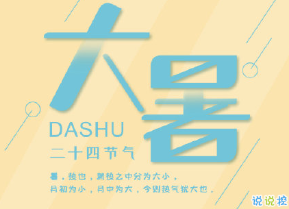 2020大暑節(jié)氣說說精選 大暑說說經(jīng)典早安句子2