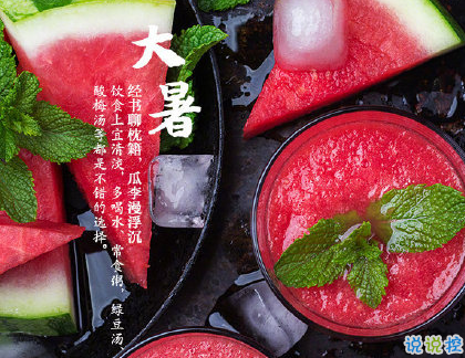 2020大暑節(jié)氣說說精選 大暑說說經(jīng)典早安句子1