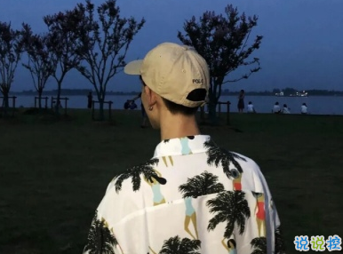 男生個(gè)性心情說說 一句話男生說說精辟2