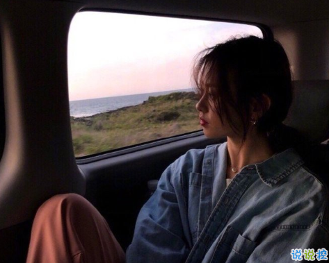 委婉表達(dá)自己心情不好的說說 悲喜都自渡才是自己的救贖 ????1