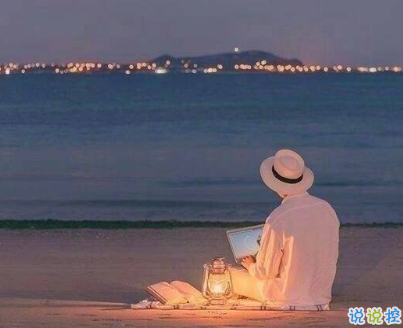 一個(gè)人深夜發(fā)的傷感說(shuō)說(shuō)帶圖片 聚散離合都在情理之中2