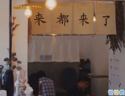 一個(gè)人深夜發(fā)的傷感說(shuō)說(shuō)帶圖片 聚散離合都在情理之中10