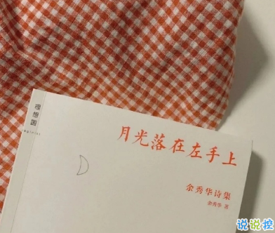 感悟愛情的句子傷感帶圖片 陰沉天空中有一小束照著你的陽光6