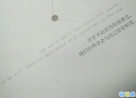 很暖很治愈的短句帶唯美圖片 打不開的心結(jié)就系成蝴蝶結(jié)6