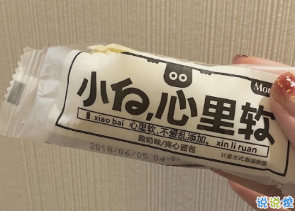 等待另一半出現(xiàn)的簡短說說 喜歡是毫無理由的護(hù)短和潛意識(shí)的偏愛1