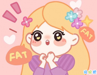 仙女生日有創(chuàng)意文案簡(jiǎn)短 不過(guò)是又長(zhǎng)大一歲的美女罷了1