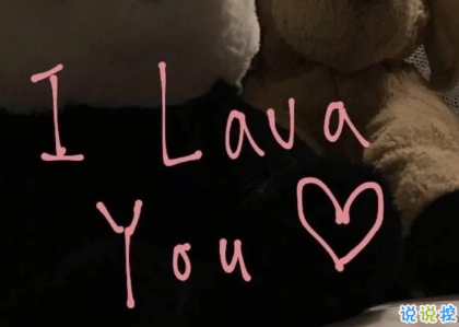 小仙女必備超可愛表白句子 一而再再而三的喜歡你1