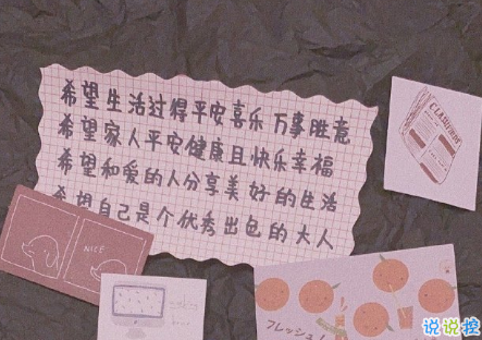 保持清醒和理性的說(shuō)說(shuō) 所有不合適的人最終總會(huì)分散12