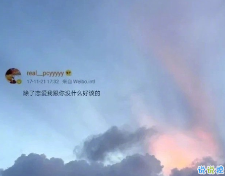 朋友圈有個性的說說高逼格 別丟掉了你該有的快樂7