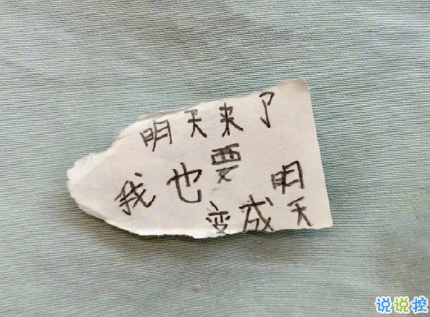 朋友圈有個性的說說高逼格 別丟掉了你該有的快樂13