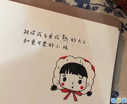 發(fā)朋友圈說說的喪句帶圖片 我解決人際關系唯一的方法就是放棄5